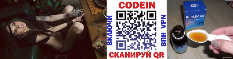 Купить где  Бежецк  Кодеин Purple Drank 