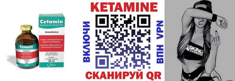 Купить  Бежецк  КЕТАМИН VHQ 