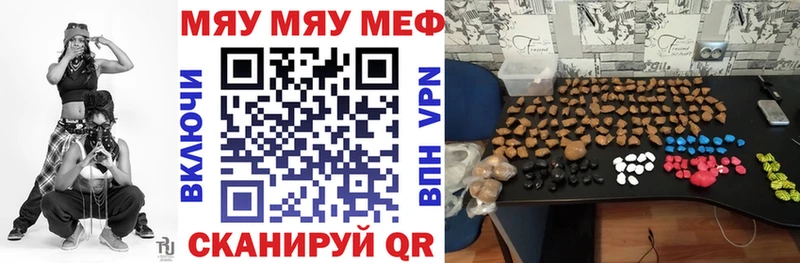 Меф mephedrone  Купить закладки  Бежецк 