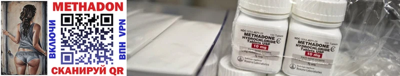 Метадон methadone  Купить где  Бежецк 