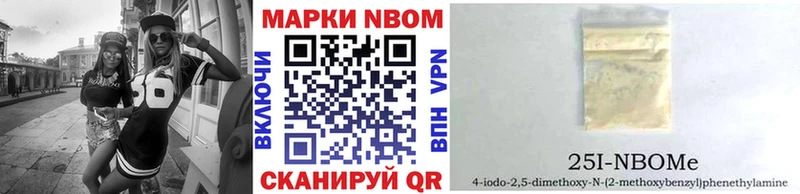 Марки N-bome 1500мкг Бежецк
